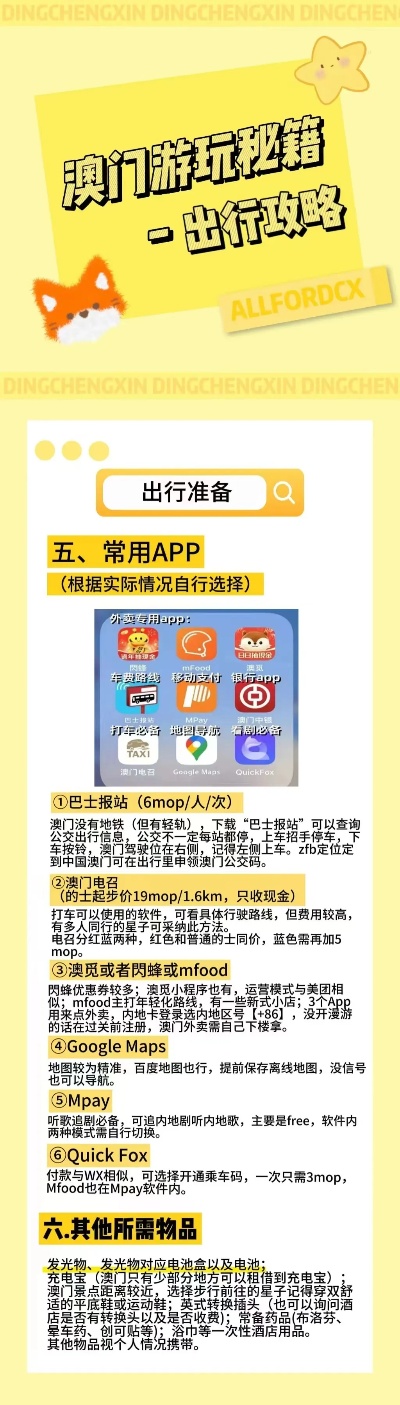 新澳免費資料庫大全app044期 18-47-11-26-08-37T：31,新澳免費資料庫大全App第044期，探索知識的海洋，遇見無限可能