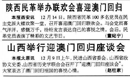 新澳門歷史所有記錄大全098期 12-18-36-29-07-45T：06,新澳門歷史所有記錄大全第098期深度解析，揭秘數(shù)字背后的故事（12-18-36-29-07-45T，06）