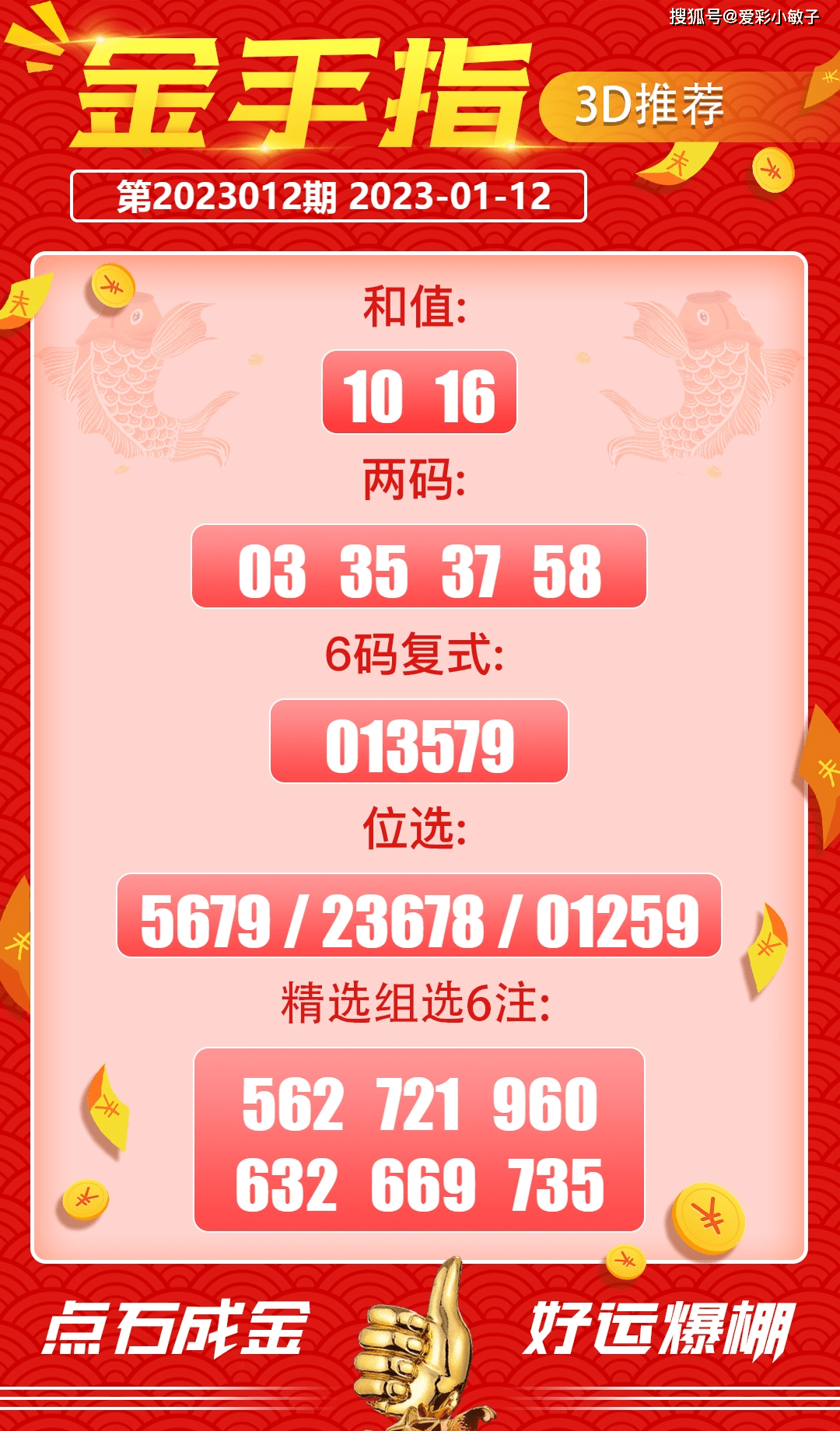 澳門4949開(kāi)獎(jiǎng)結(jié)果最快077期 11-23-25-26-30-33F：09,澳門4949第077期開(kāi)獎(jiǎng)結(jié)果詳解，探索數(shù)字背后的故事與啟示