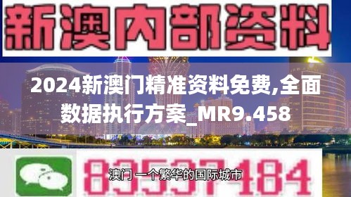 新澳門精準(zhǔn)免費(fèi)資料查看094期 11-15-28-31-37-41M：02,新澳門精準(zhǔn)免費(fèi)資料查看第094期，探索數(shù)字背后的奧秘