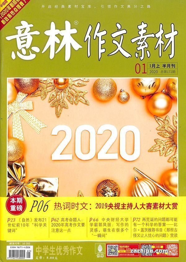 管家婆八肖版資料大全相逢一笑111期 07-10-17-18-38-46Z：45,管家婆八肖版資料大全與相逢一笑的奇妙緣分——解讀第111期彩票秘密