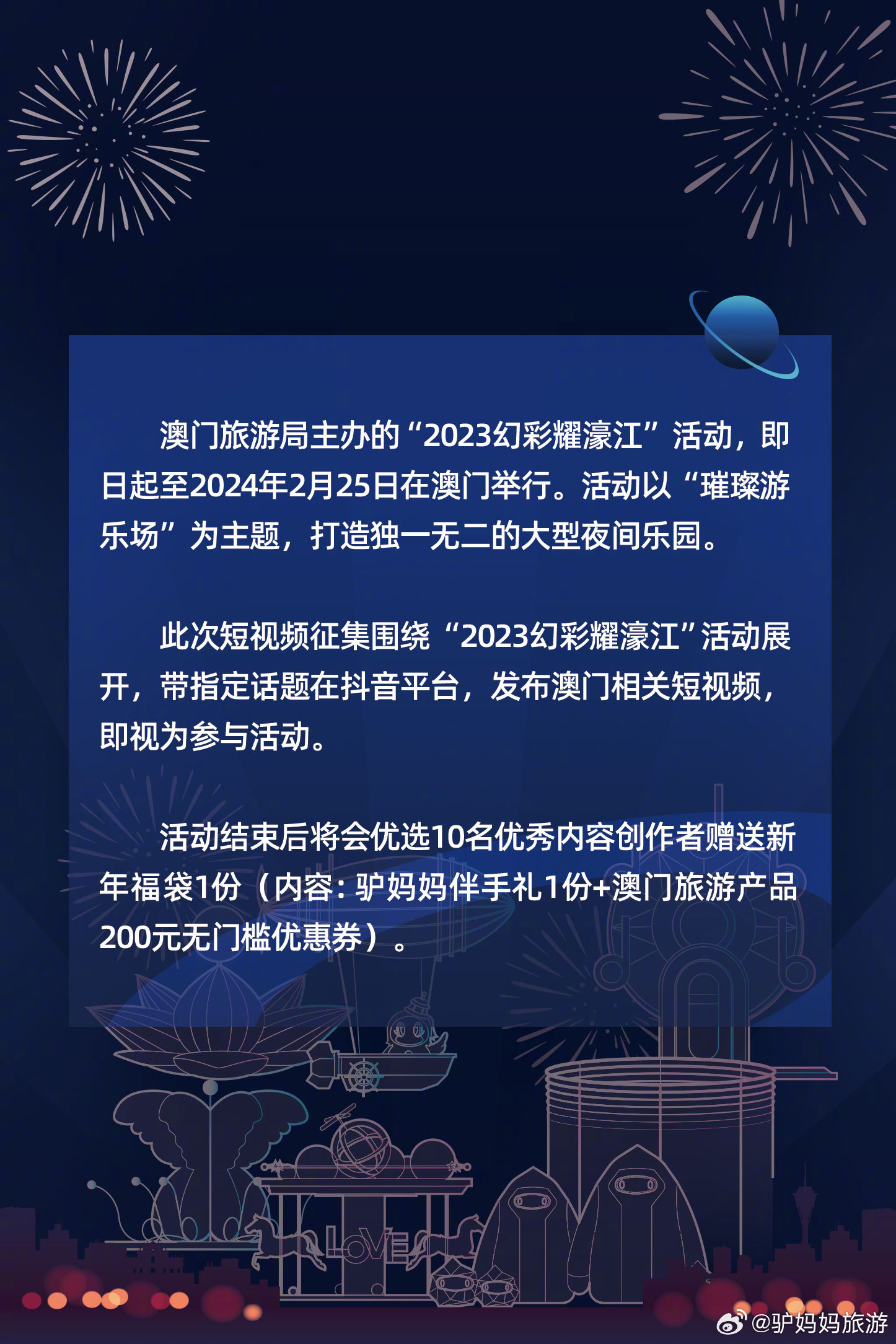 澳門2O24年全免咨料058期 44-18-38-26-08-31T：11,澳門2024年全免咨料058期，探索與期待