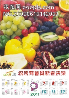 4949正版免費(fèi)資料大全水果099期 25-01-41-22-09-28T：35,探索水果世界，4949正版免費(fèi)資料大全與獨(dú)特期數(shù)解析