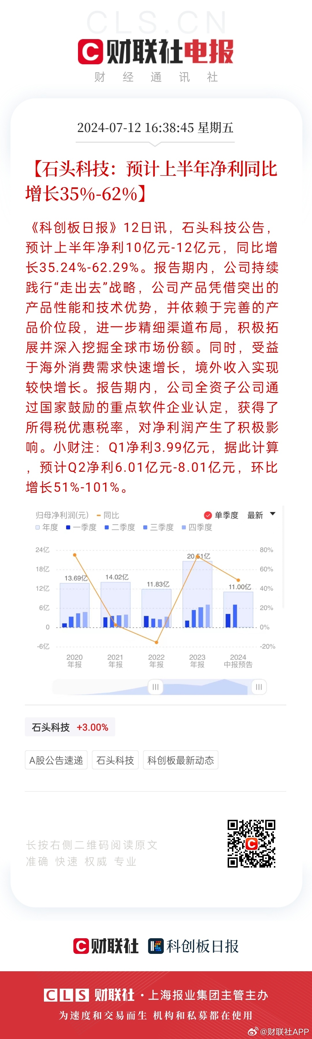 新澳好彩資料免費提供146期 02-03-17-32-41-49E：45,新澳好彩資料詳解，第146期開獎分析與預(yù)測