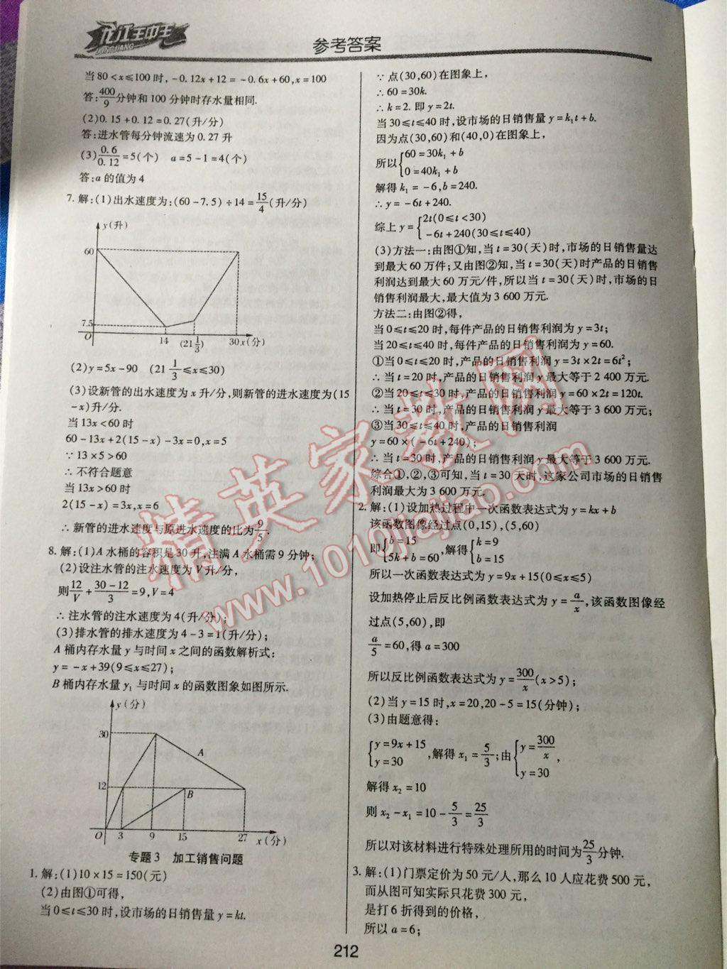 慢慢 第5頁