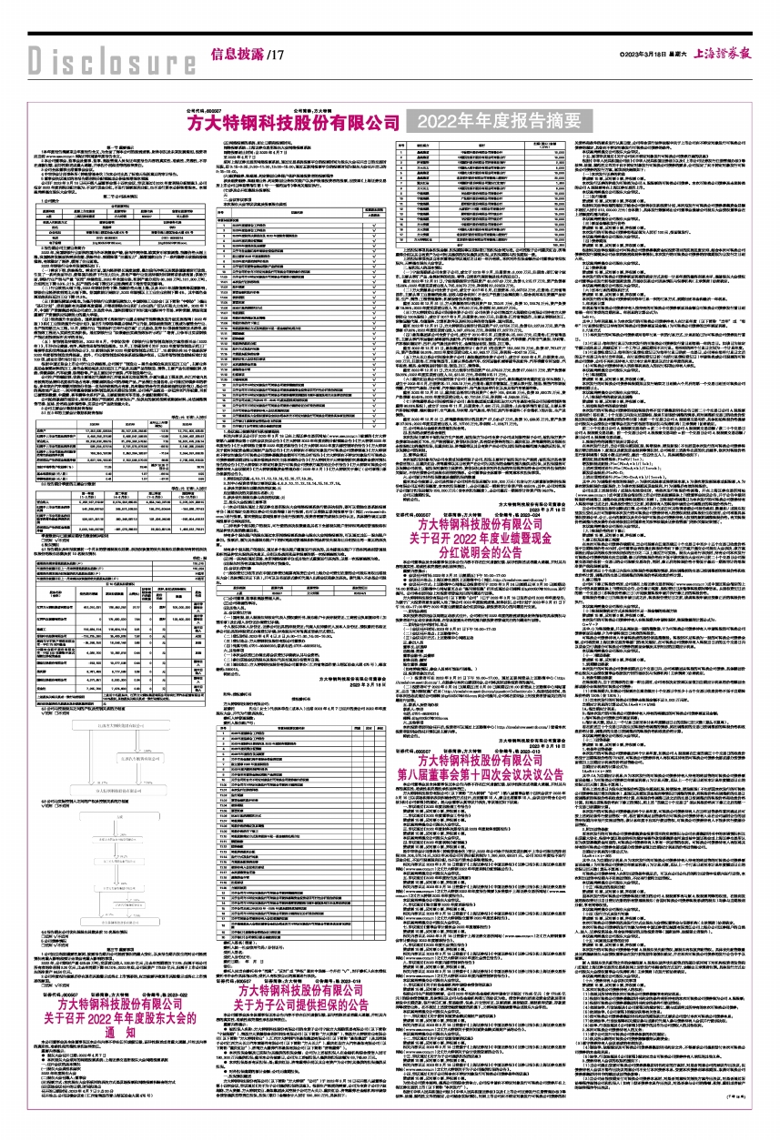 2024澳門資料大全正版資料免費136期 03-17-18-30-37-47U：16,澳門正版資料大全解析，探索2024年第136期的數(shù)字奧秘（03-17-18-30-37-47U）