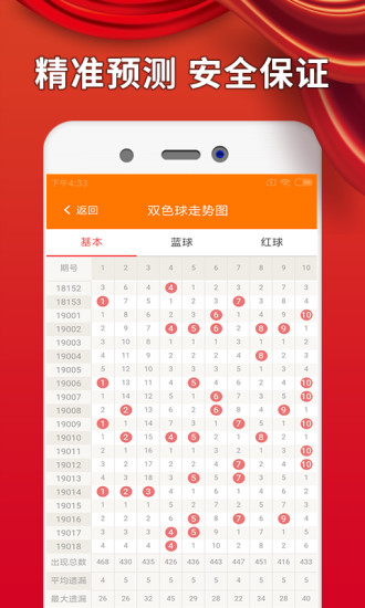 新澳門期期準(zhǔn)083期 04-45-38-15-25-44T：13,新澳門期期準(zhǔn)083期，探索與期待