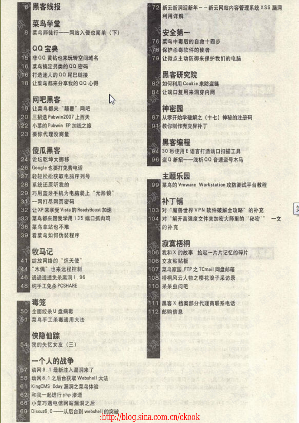 2025全年資料免費大全一肖一特095期 06-19-20-21-35-43L：20,探索未知領(lǐng)域，2025全年資料免費大全一肖一特095期揭秘