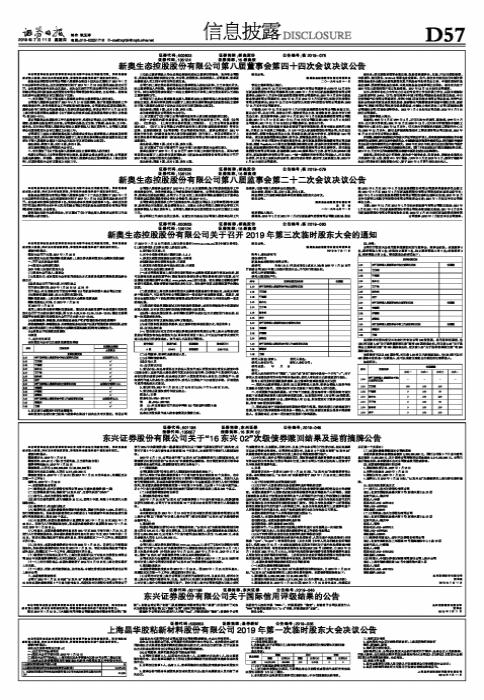 2025年新奧最精準免費大全079期 10-17-18-25-30-44D：36,探索新奧世界，2025年新奧最精準免費大全（第079期）