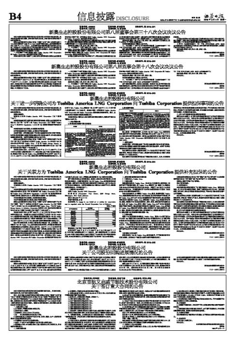 2025新奧全年資料免費公開024期 22-28-30-36-41-46J：06,迎接新奧時代，2025新奧全年資料免費公開第024期深度解析（J，06）