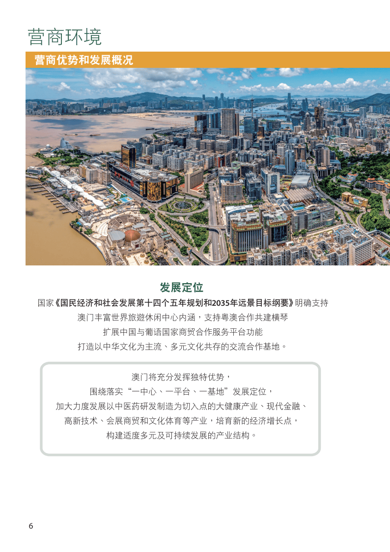 2024年澳門內(nèi)部資料081期 05-14-25-36-39-45A：45,探索澳門未來之門，解讀澳門內(nèi)部資料第081期（預(yù)測(cè)與洞察）