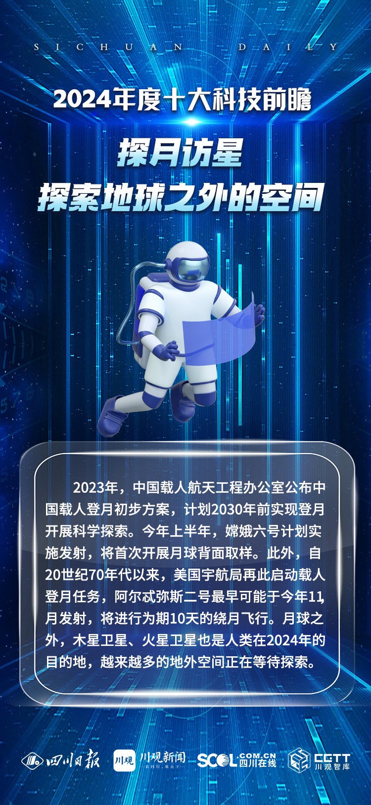 2025年正版資料免費大全一肖052期 25-39-14-46-07-12T：23,探索未來資料世界，2025年正版資料免費大全一肖的展望與探索