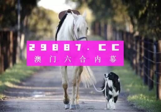 7777788888精準(zhǔn)跑狗圖089期 24-08-27-39-34-21T：16,探索精準(zhǔn)跑狗圖，7777788888的秘密與第089期的獨(dú)特解讀