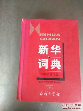 澳門三肖三碼精準(zhǔn)100%新華字典070期 17-24-27-30-31-36B：36,澳門三肖三碼精準(zhǔn)預(yù)測與新華字典的獨特聯(lián)系——解讀第070期彩票秘密