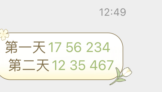 4949澳門特馬今晚開獎53期019期 11-12-36-43-46-47L：27,探索澳門特馬開獎的魅力，解析第53期與第019期的數(shù)字奧秘