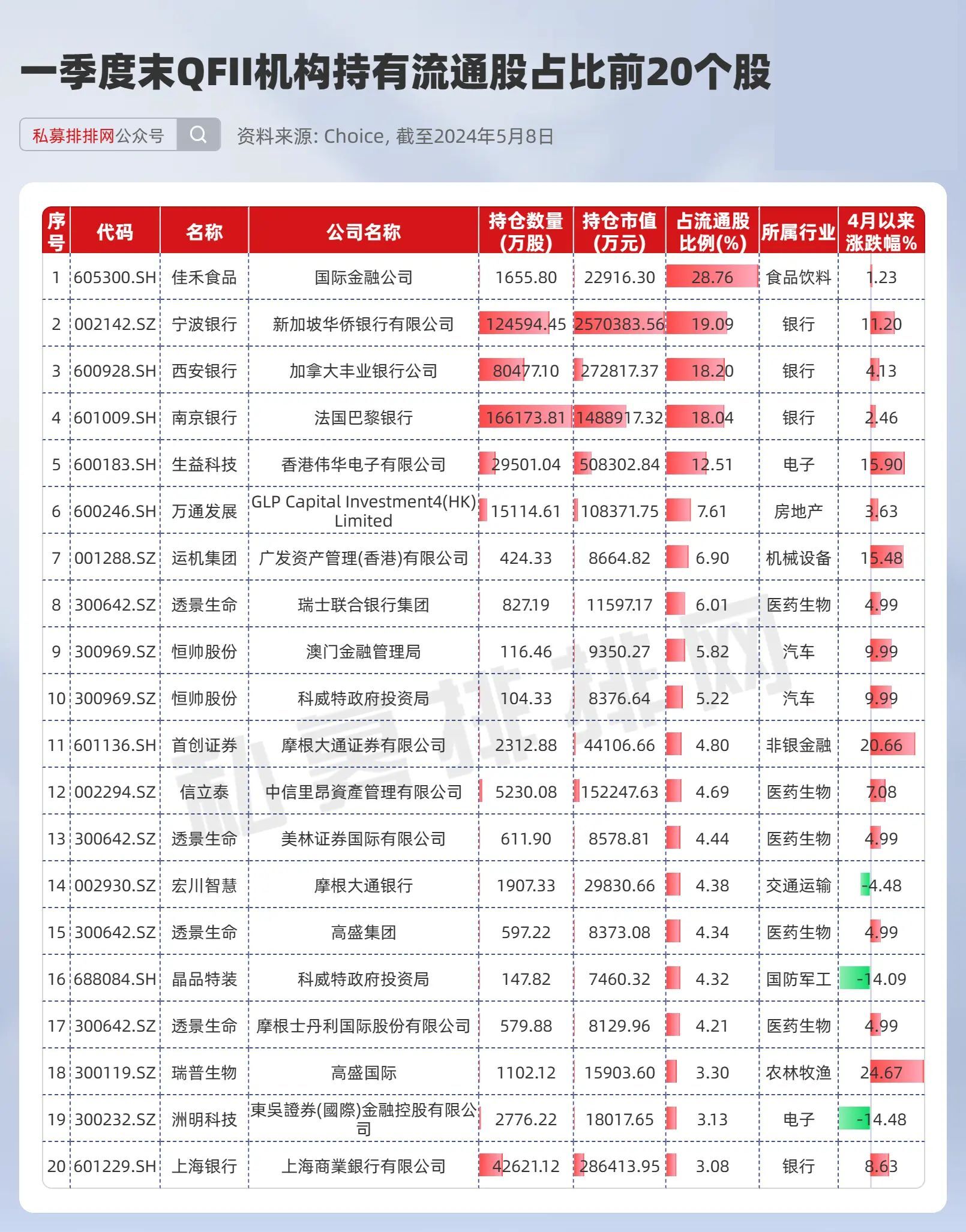 新澳天天開獎資料大全下載安裝020期 20-37-15-48-26-39T：31,新澳天天開獎資料大全，探索下載安裝及第020期的奧秘