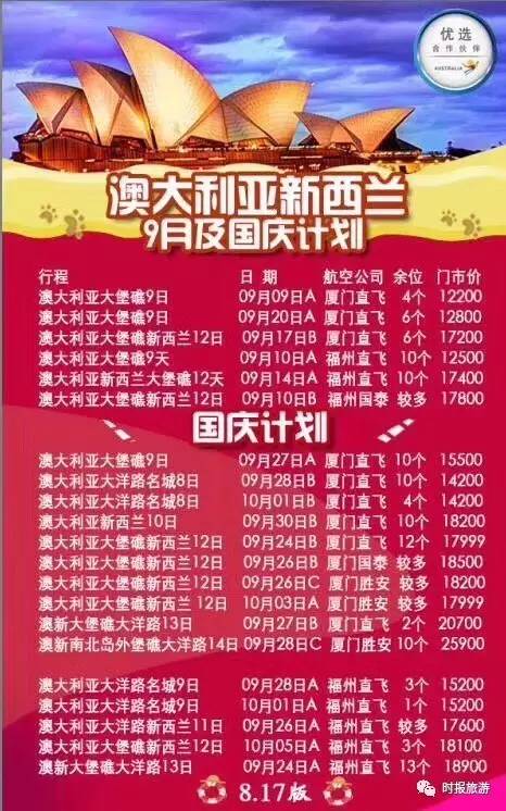 香港掛牌正版掛圖110期 08-16-28-30-32-36G：09,香港掛牌正版掛圖第110期深度解析，一場數(shù)字與運勢的交匯