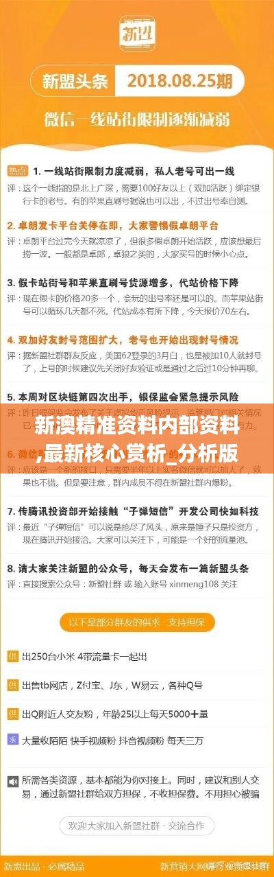 新澳2025年精準資料32期123期 15-23-27-30-36-45W：06,新澳2025年精準資料解析，探索未來數據趨勢的奧秘