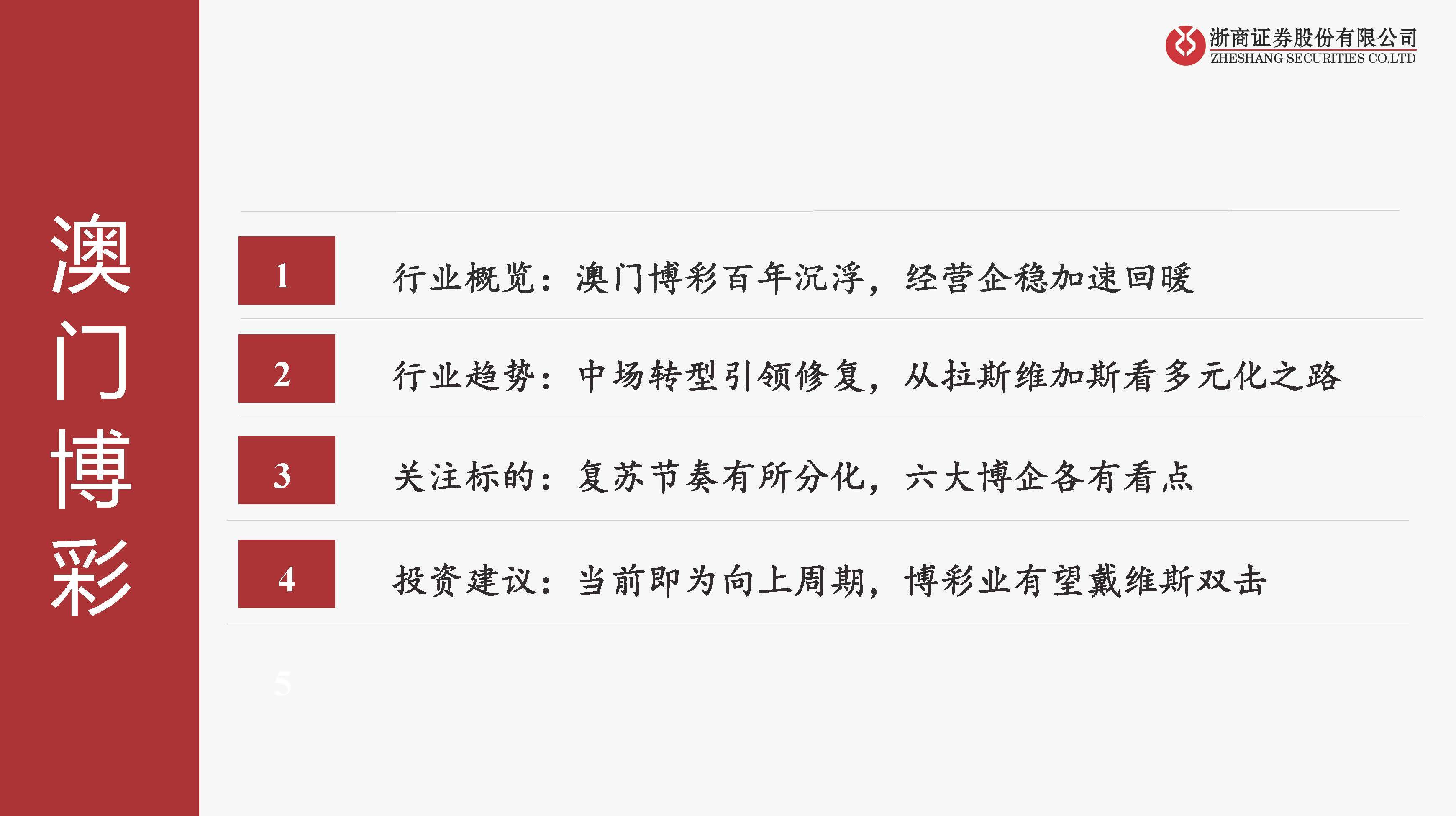 澳門正版資料大全資料貧無擔(dān)石022期 07-28-38-41-04-32T：12,澳門正版資料大全資料貧無擔(dān)石，深度探索與解讀