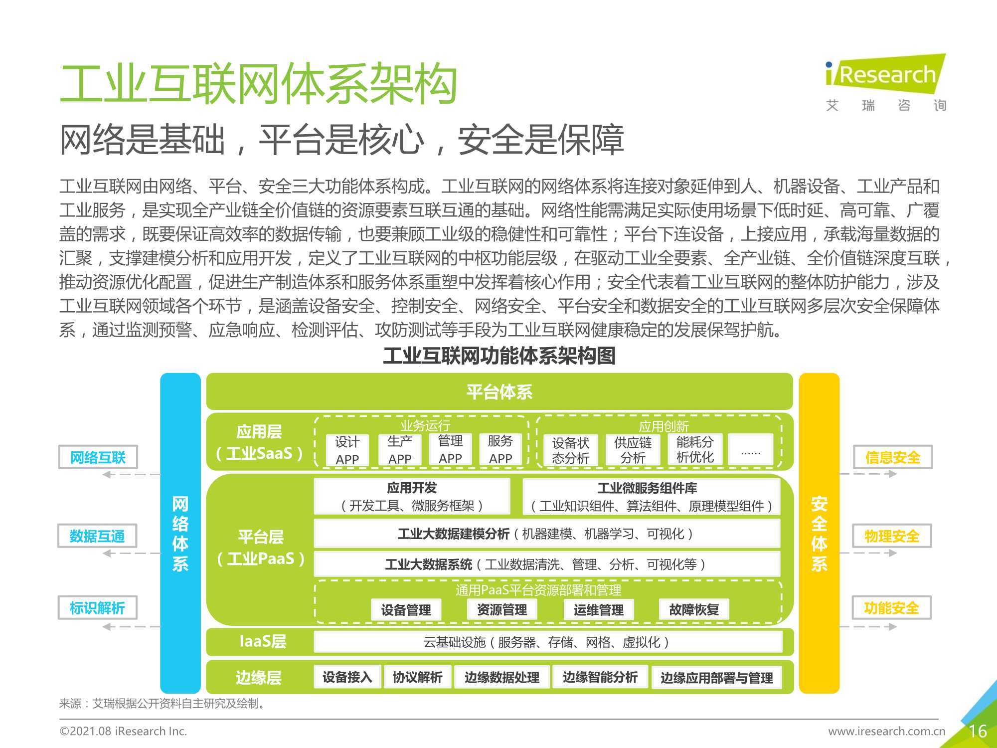 新澳門內(nèi)部一碼精準(zhǔn)公開網(wǎng)站071期 10-19-33-34-39-40E：20,新澳門內(nèi)部一碼精準(zhǔn)公開網(wǎng)站，探索數(shù)字世界的奧秘與機(jī)遇（第071期分析）