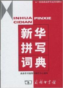 澳門三肖三碼精準(zhǔn)100%新華字典070期 17-24-27-30-31-36B：36,澳門三肖三碼精準(zhǔn)預(yù)測與新華字典的獨特關(guān)聯(lián)——解讀第070期彩票號碼背后的秘密