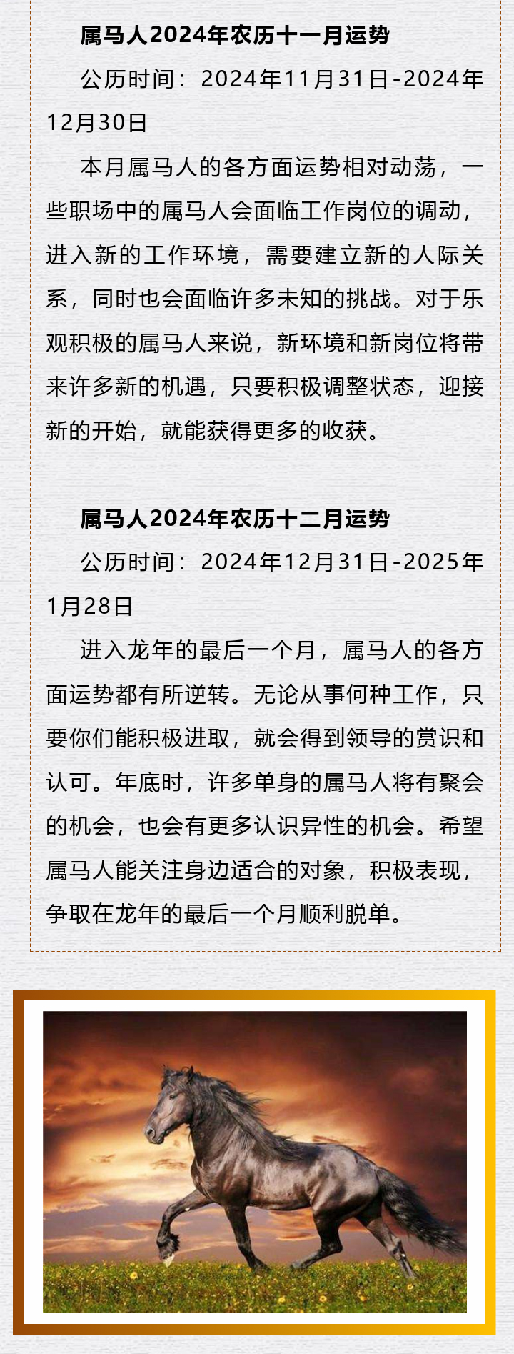 2024最新奧馬免費(fèi)資料生肖卡105期 12-14-27-35-38-45G：34,揭秘2024最新奧馬免費(fèi)資料生肖卡第105期，深度解析數(shù)字組合與生肖運(yùn)勢(shì)