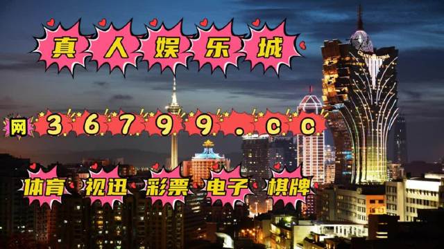 澳門王中王100%的資料三中三104期 23-25-32-33-35-45Y：07,澳門王中王100%精準資料解析，三中三第104期現(xiàn)象與深度解讀