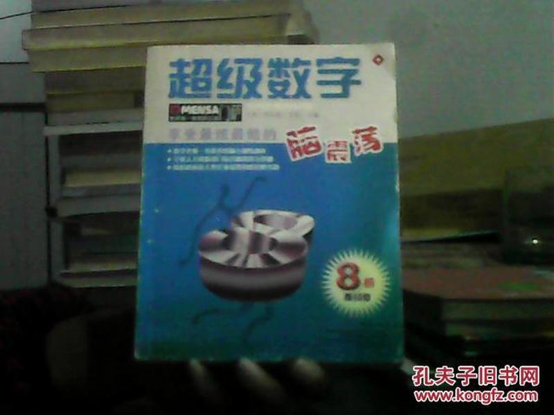 7777788888管家婆免費(fèi)054期 10-17-30-33-01-28T：05,探索數(shù)字世界的奧秘，關(guān)于7777788888管家婆免費(fèi)第054期的解析與體驗(yàn)分享