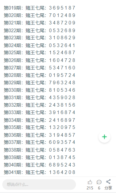 2025澳門天天彩免費資料142期 06-18-20-23-29-33Q：15,澳門天天彩免費資料解析第142期——探索數(shù)字背后的秘密與期待