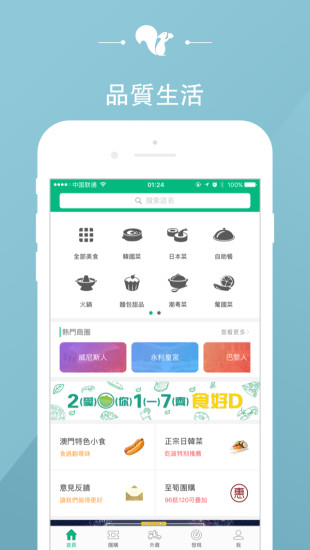 新澳免費資料庫大全app080期 02-15-26-28-34-44C：30,新澳免費資料庫大全app第080期，探索神秘寶藏的旅程