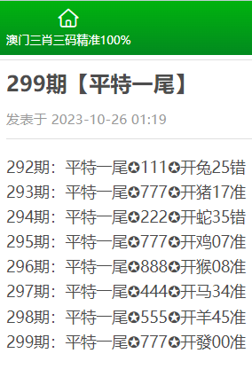 澳門三肖三碼精準100%黃大仙033期 22-48-13-35-32-01T：06,澳門三肖三碼精準預測，揭秘黃大仙期彩票的秘密（第033期分析）