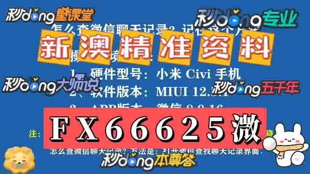 新澳門資料大全正版資料2025年免費(fèi)下載,家野中特033期 04-06-08-30-32-42U：21,新澳門資料大全正版資料2025年免費(fèi)下載及家野中特033期分析