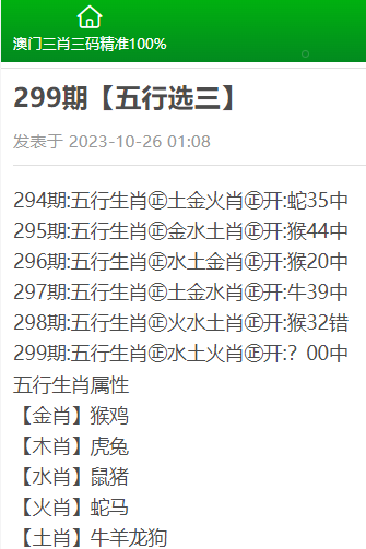 三肖三碼最準(zhǔn)的資料008期 04-28-37-38-43-49W：08,三肖三碼最準(zhǔn)的資料分析與解讀——以第008期為例