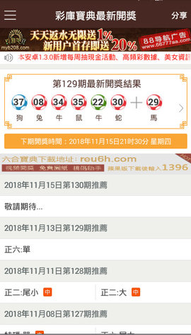 澳門馬會傳真(內(nèi)部資料)新手攻略127期 23-24-35-38-44-46R：25,澳門馬會傳真(內(nèi)部資料)新手攻略第127期，探索賽馬世界的神秘之門