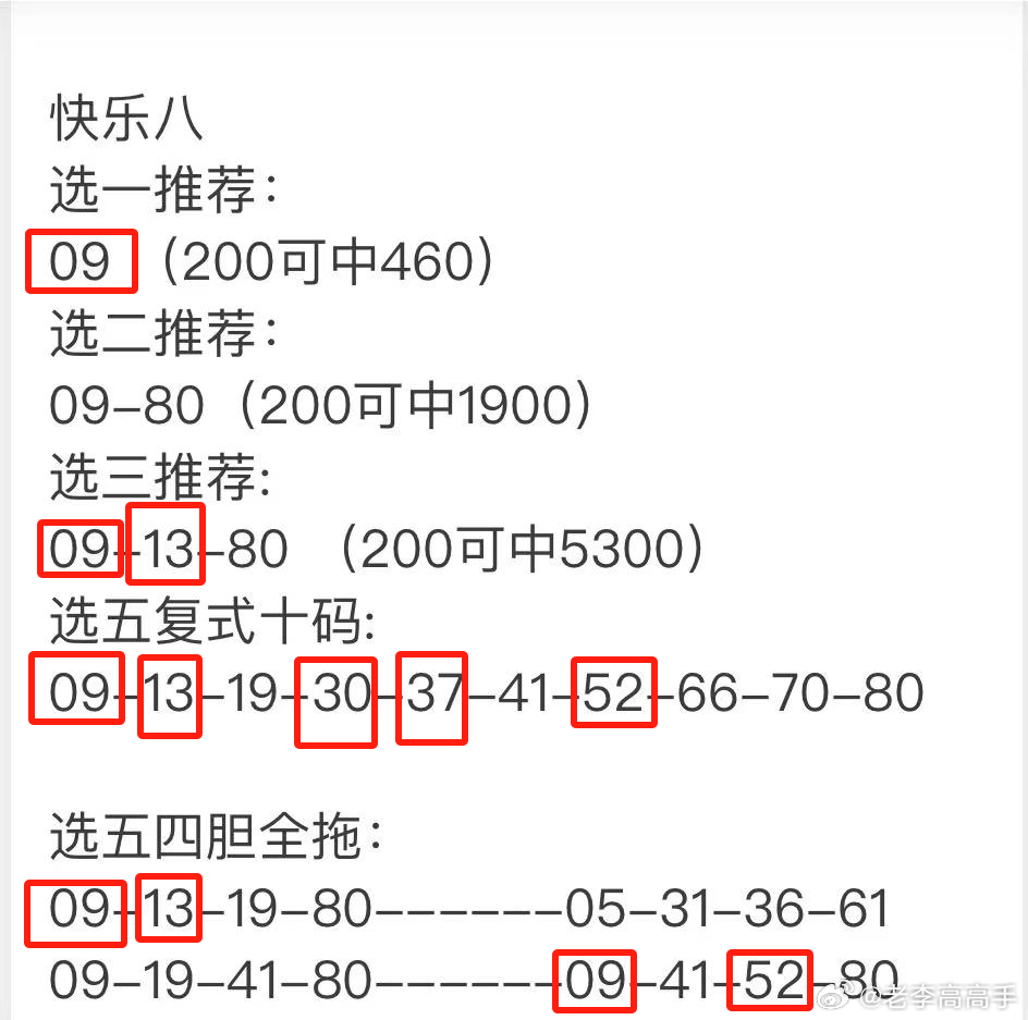 最準一肖一碼100%噢一037期 06-07-16-23-37-42S：20,最準一肖一碼，揭秘數(shù)字背后的秘密與期待