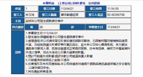 新澳內(nèi)部資料免費精準(zhǔn)37b017期 18-47-33-28-07-22T：01,新澳內(nèi)部資料免費精準(zhǔn)分析，探索第37b017期彩票的秘密