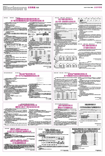 新澳資料免費長期公開008期 24-32-40-41-46-48S：48,新澳資料免費長期公開第008期，揭秘數(shù)字背后的故事——從24到48S的奧秘探索