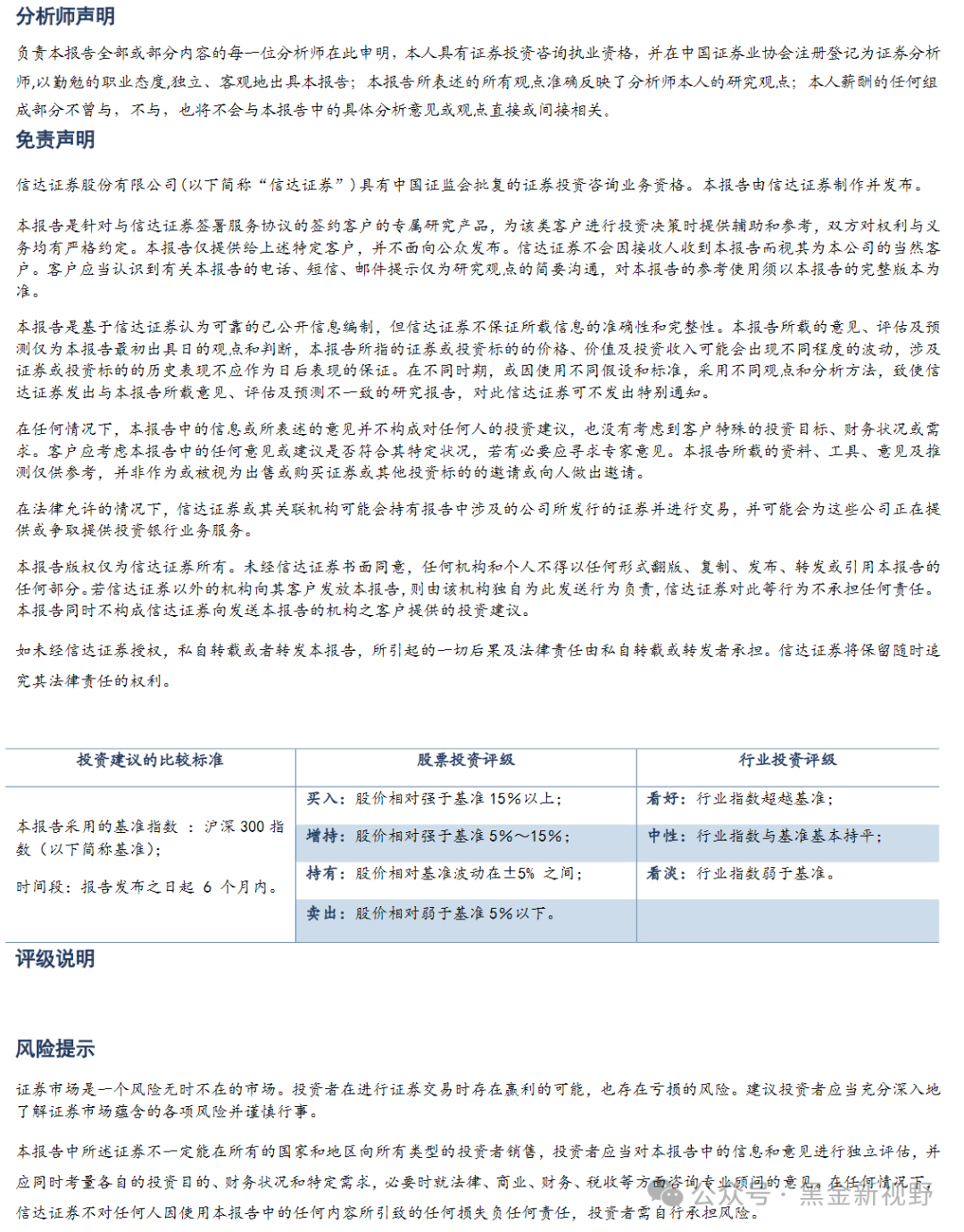 2024新奧門正版資料免費(fèi)提拱081期 16-26-32-33-38-45P：25,探索新奧門正版資料——2024年第081期關(guān)鍵詞解析及預(yù)測（P，25）