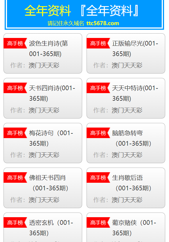 944CC天天彩資料035期 26-09-41-21-46-05T：03,探索944CC天天彩資料第035期，解密數(shù)字組合的魅力之旅