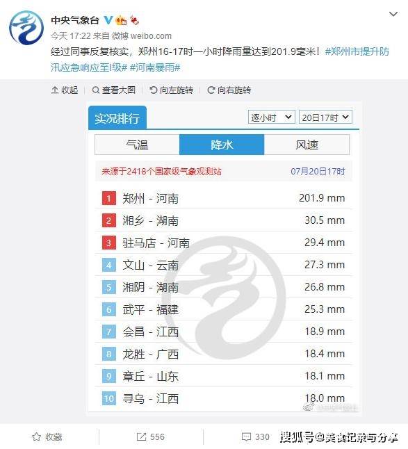 2025新奧馬新免費資料099期 25-01-41-22-09-28T：35,探索新奧馬新免費資料，深度解析第099期（25-01-41-22-09-28T，35）