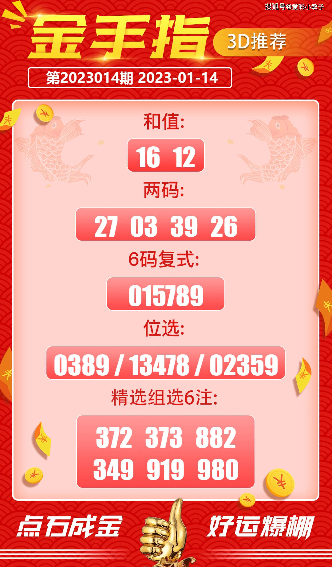 最準(zhǔn)一肖一碼一一子中特37b073期 06-07-12-17-24-47H：43,探索最準(zhǔn)一肖一碼，特選號碼37b073期的奧秘與解析