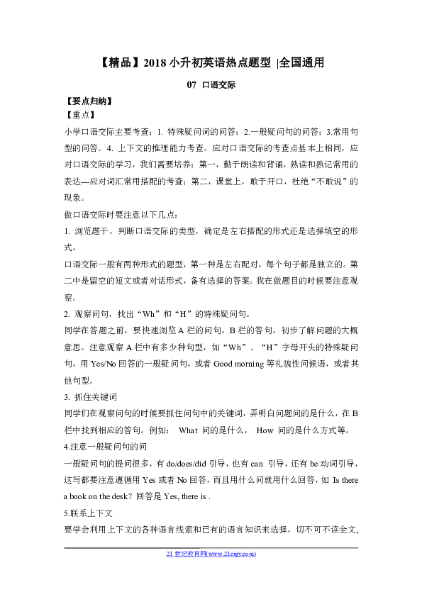 澳門平特一肖100%準(zhǔn)資手機(jī)版下載058期 02-05-07-16-24-29B：39,澳門平特一肖100%準(zhǔn)資手機(jī)版下載，探索預(yù)測與娛樂的交融