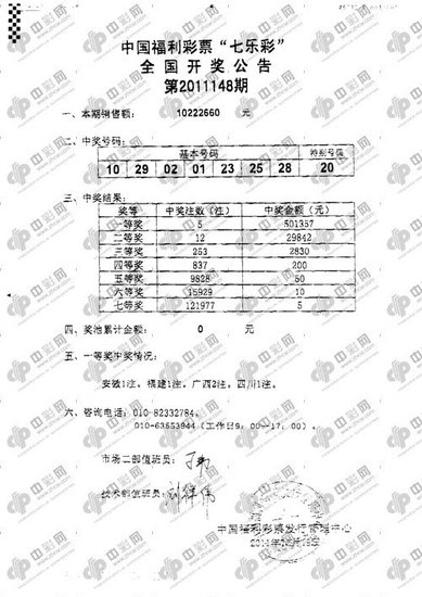 王中王王中王免費(fèi)資料一057期 03-15-38-45-48-49F：45,王中王免費(fèi)資料一057期，探索與揭秘