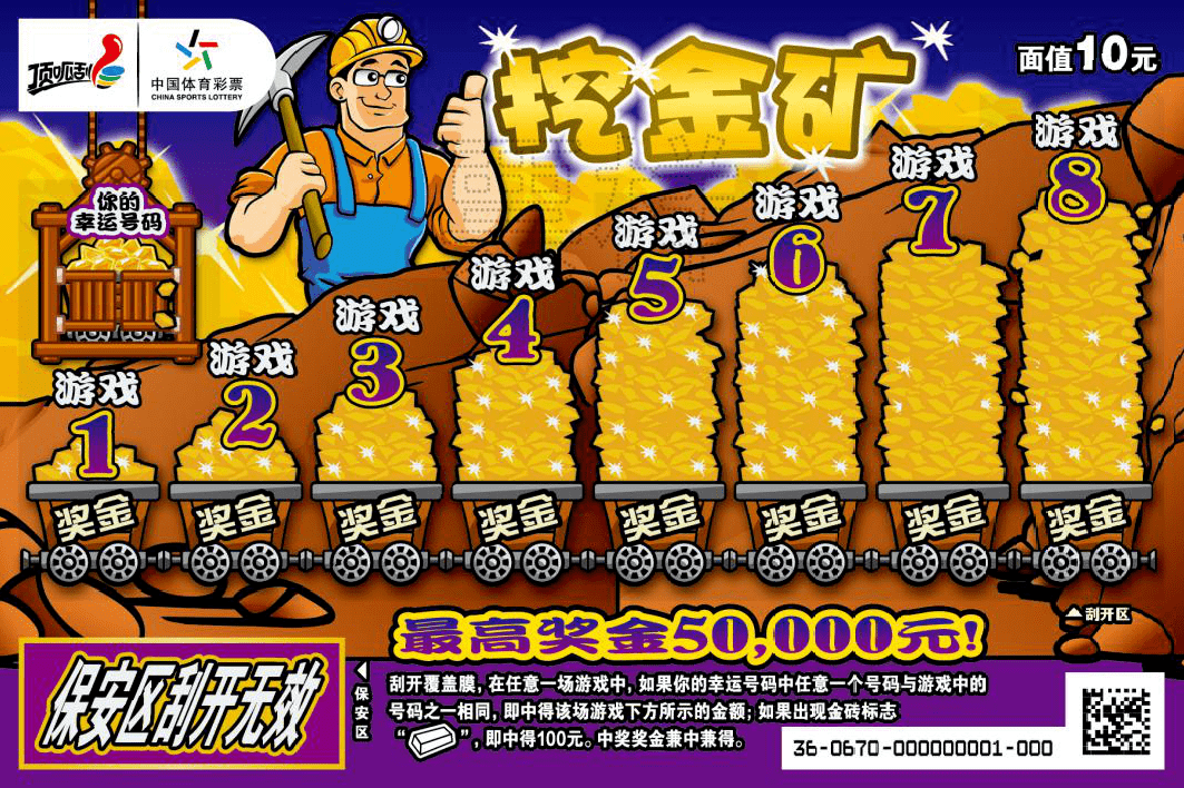 今晚澳門天天開彩免費(fèi)148期 05-18-19-21-35-38K：02,今晚澳門天天開彩免費(fèi)148期揭曉，數(shù)字組合為 05-18-19-21-35-38，特別號(hào)碼為 02。每一次彩票的開獎(jiǎng)都牽動(dòng)著無數(shù)人的心弦，寄托著夢(mèng)想與希望。在這個(gè)充滿期待的夜晚，讓我們一起來探討彩票背后的故事。