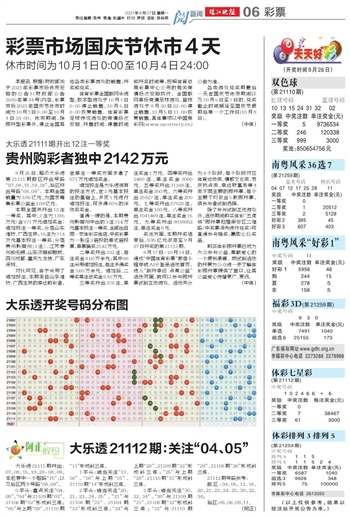 2025天天好彩027期 32-41-25-06-12-44T：08,探索未知領(lǐng)域，解讀2025天天好彩第027期彩票數(shù)字組合之謎