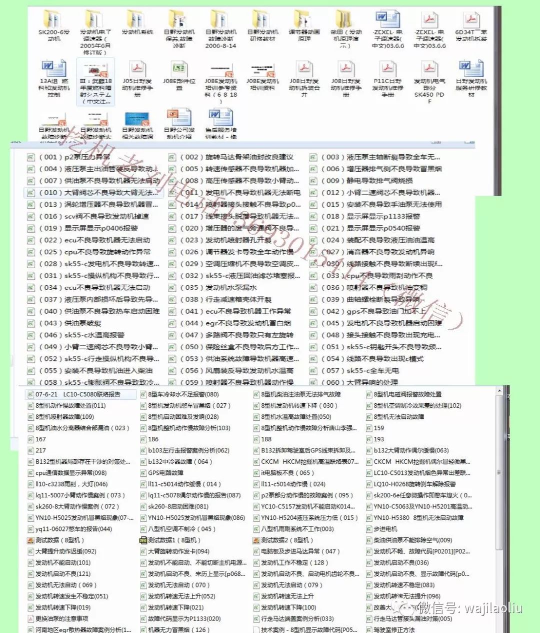 資訊 第101頁(yè)