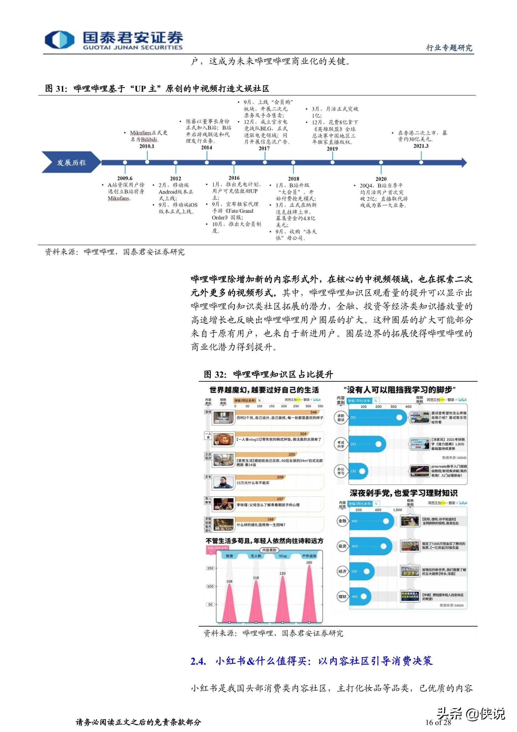 新澳免費資料網(wǎng)站大全056期 13-19-42-27-06-16T：35,新澳免費資料網(wǎng)站大全056期，探索與挖掘?qū)毑刭Y源的旅程