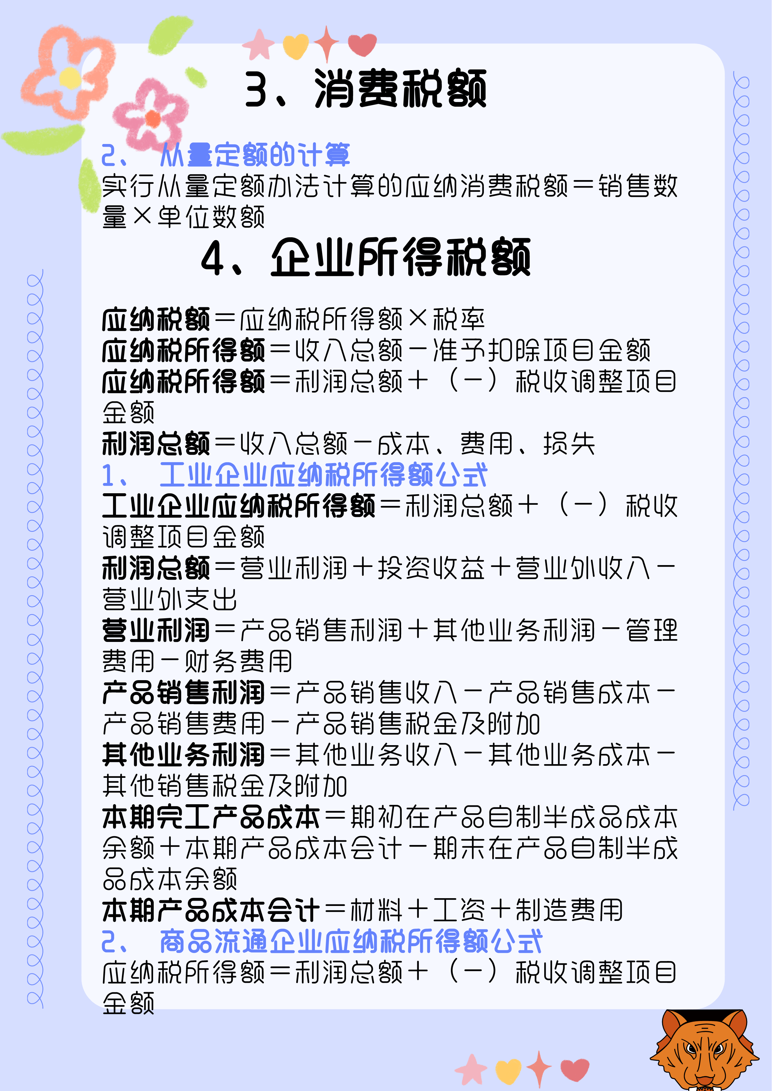 紅姐論壇資料大全086期 18-40-23-16-05-09T：35,紅姐論壇資料大全第086期詳解，探索數(shù)字背后的秘密與策略分析