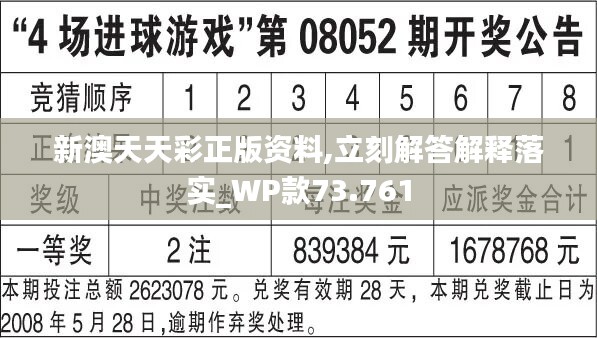 新澳天天彩免費(fèi)資料2025老057期 23-45-34-12-03-49T：09,新澳天天彩免費(fèi)資料探索與解讀，老期數(shù)據(jù)與未來(lái)展望