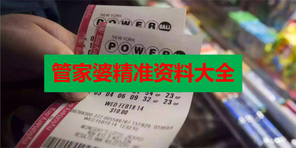 新澳門精準資料大全管家婆料097期 48-30-10-05-23-40T：17,新澳門精準資料大全解析，管家婆料097期及特定數(shù)字組合的魅力